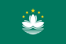 澳门免费号码